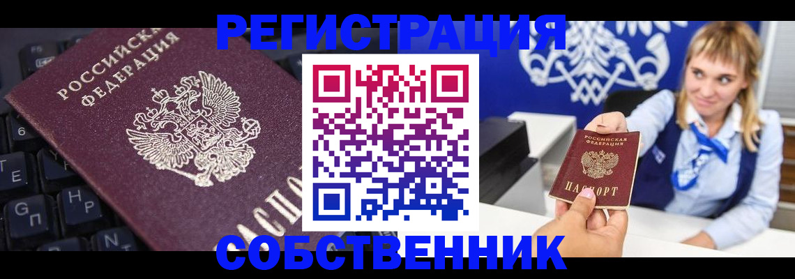 прописка 2025 в Топках
