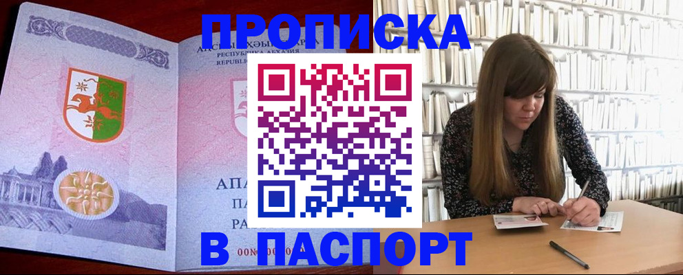 временная регистрация поиск в Топках