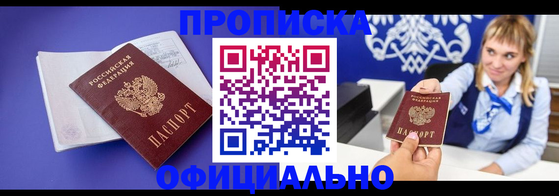 временная регистрация 2025 в Топках