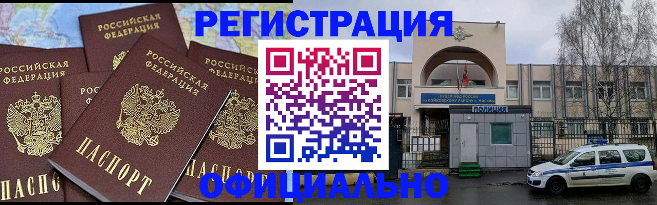 прописка законно в Топках